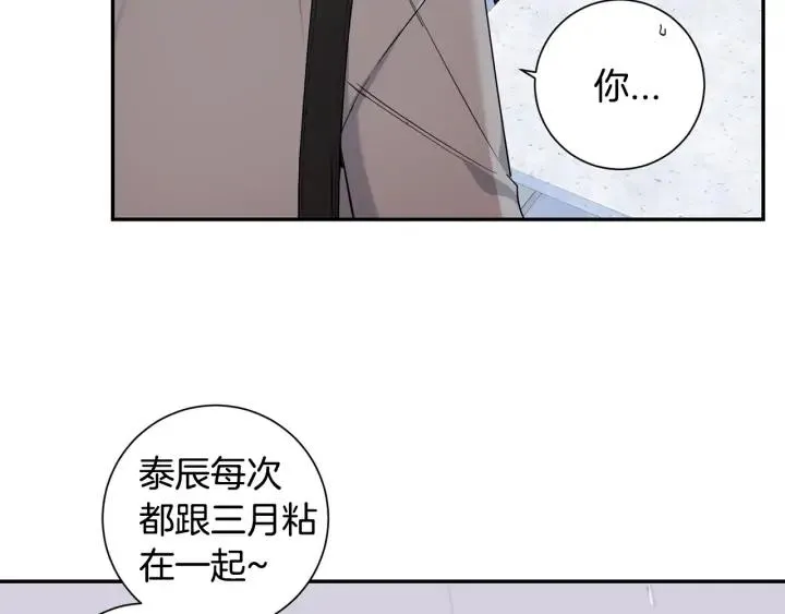 第四季第1话 不速之客 第18页