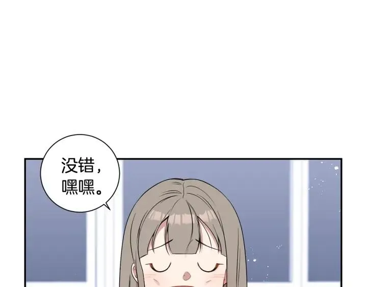 第四季第1话 不速之客 第20页