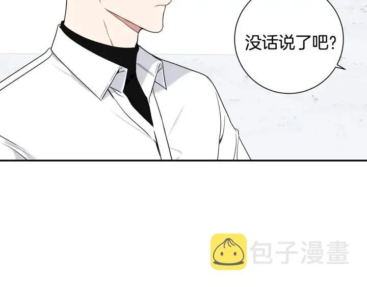 第四季第1话 不速之客 第23页