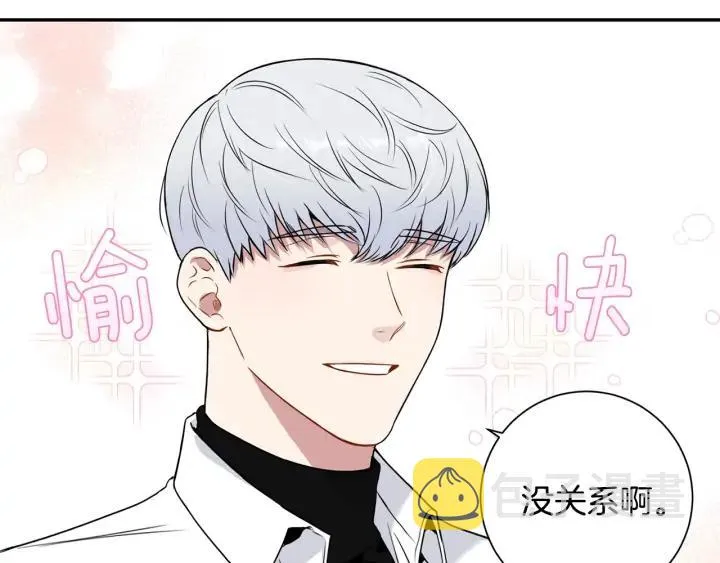 第四季第1话 不速之客 第31页