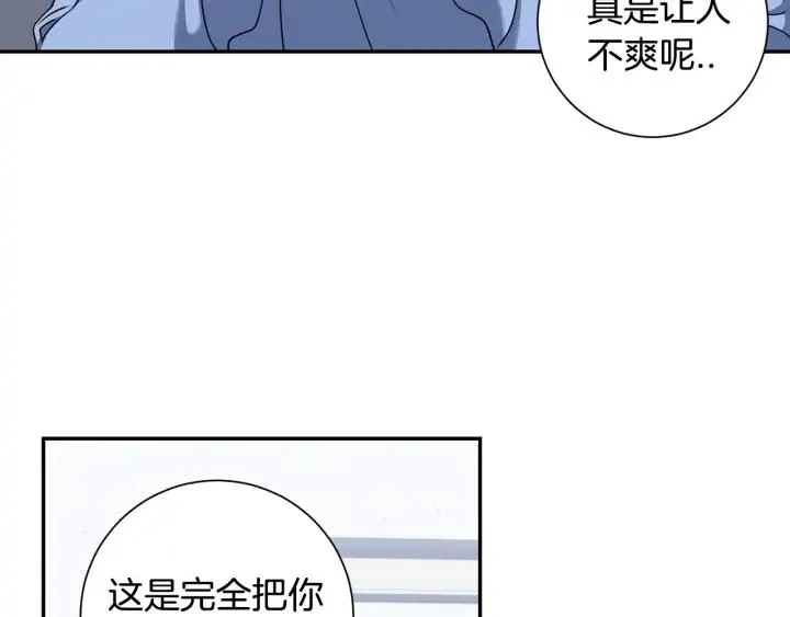 第四季第1话 不速之客 第34页