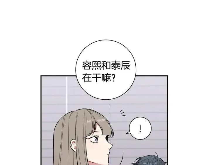 第四季第1话 不速之客 第38页