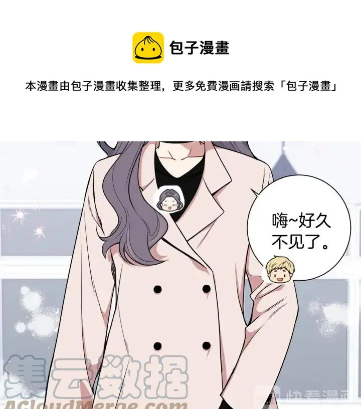 第四季第1话 不速之客 第41页