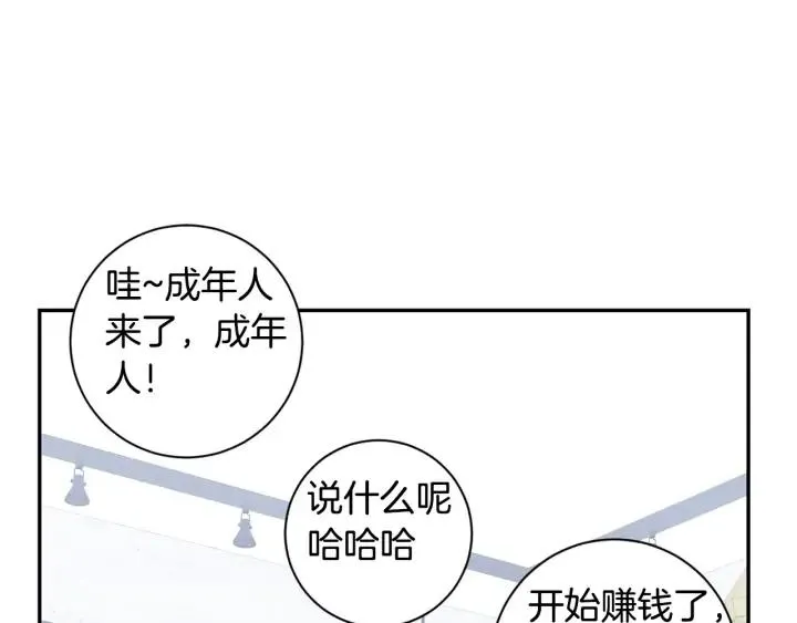 第四季第1话 不速之客 第42页