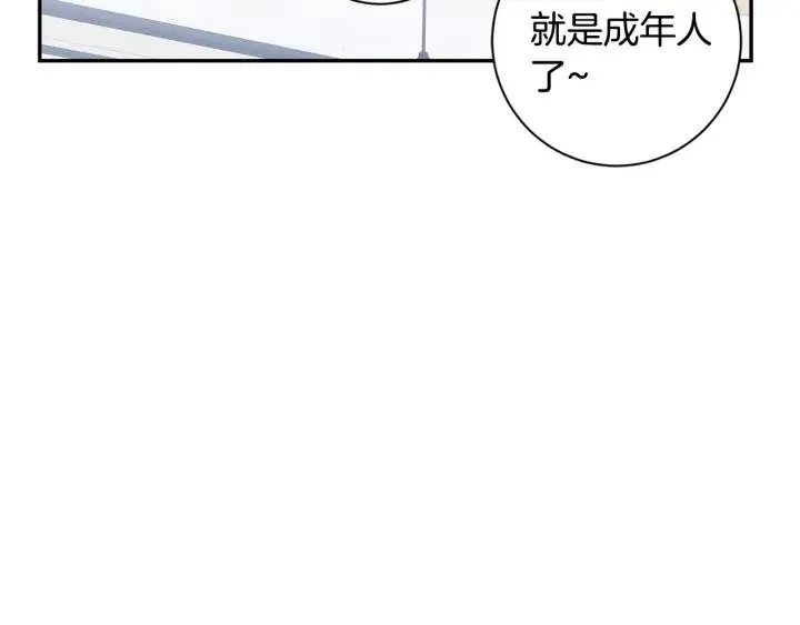 第四季第1话 不速之客 第43页