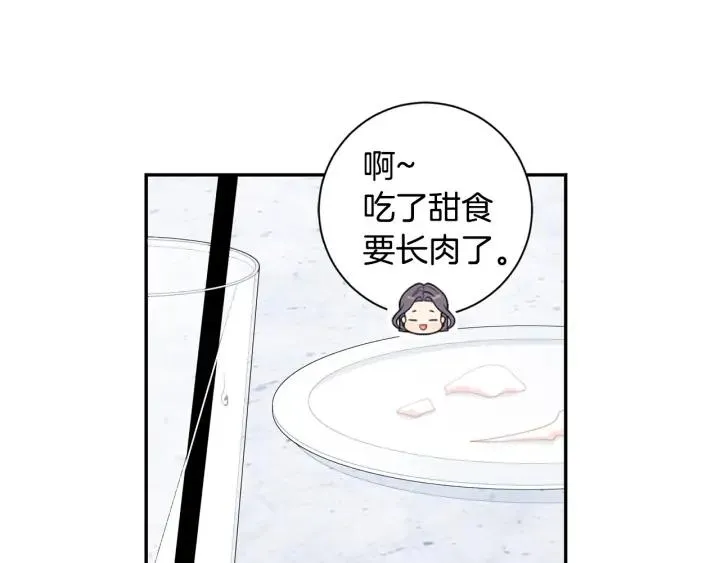 第四季第1话 不速之客 第44页