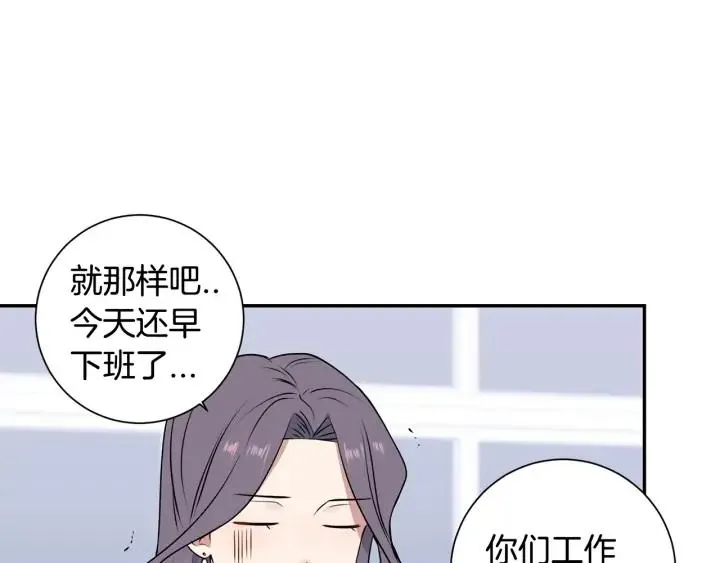第四季第1话 不速之客 第48页