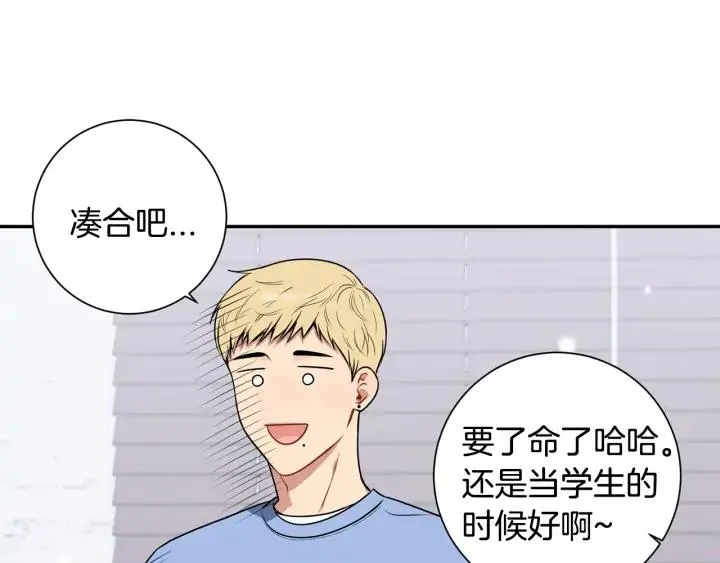 第四季第1话 不速之客 第50页