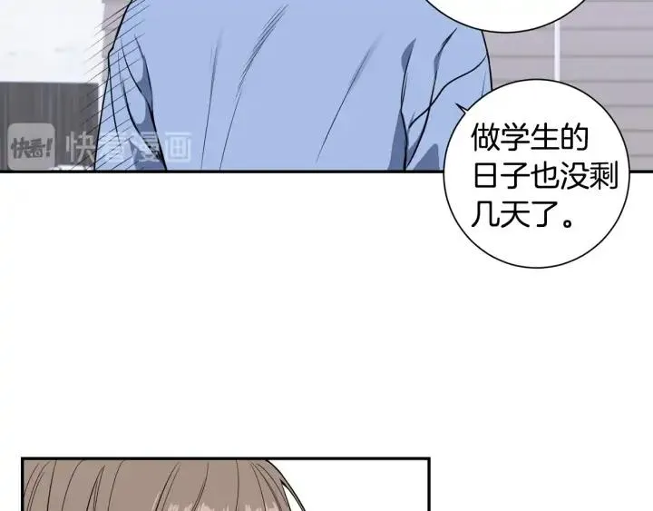 第四季第1话 不速之客 第51页