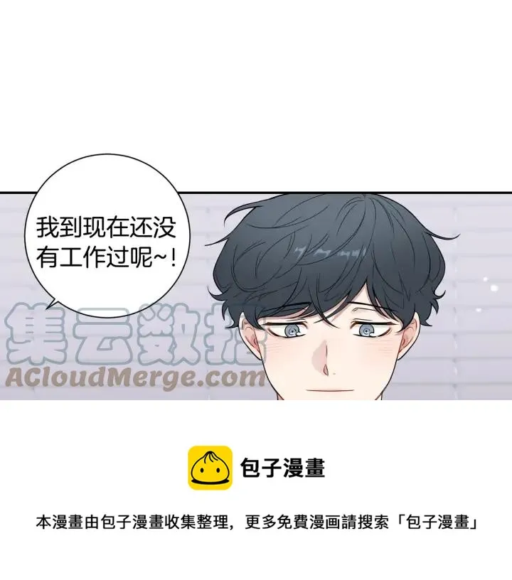 第四季第1话 不速之客 第57页