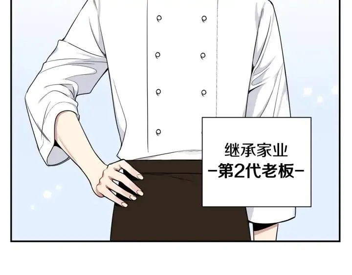 第四季第1话 不速之客 第62页