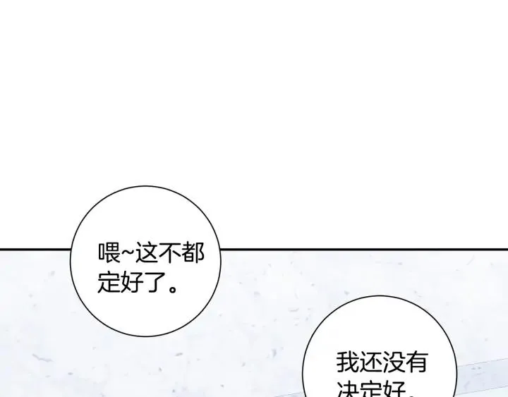 第四季第1话 不速之客 第63页