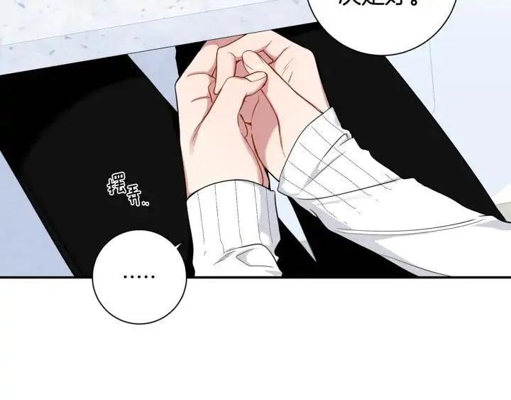 第四季第1话 不速之客 第64页