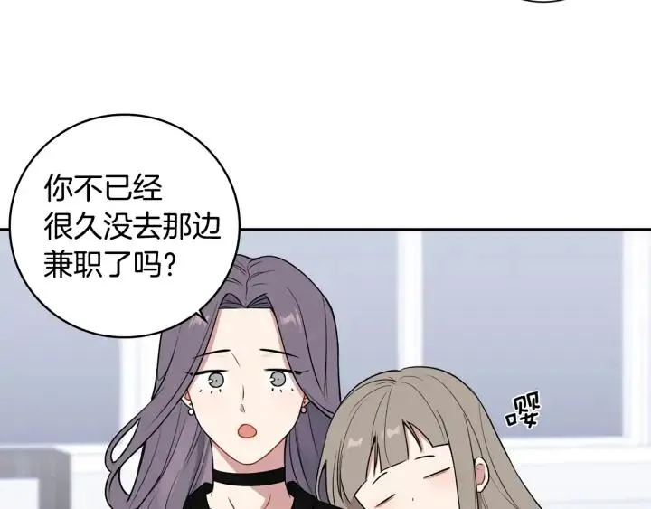 第四季第1话 不速之客 第68页