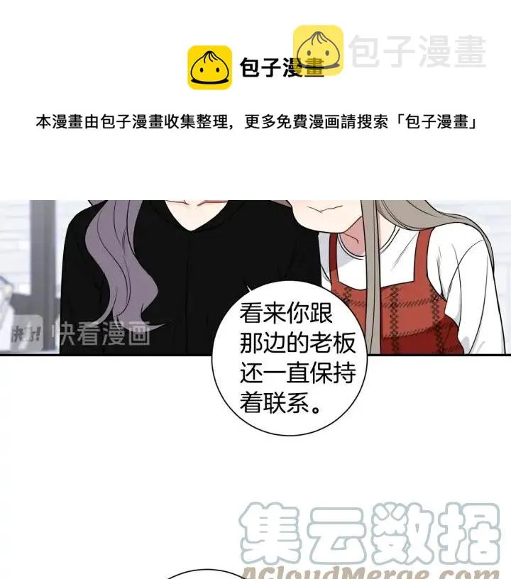 第四季第1话 不速之客 第69页