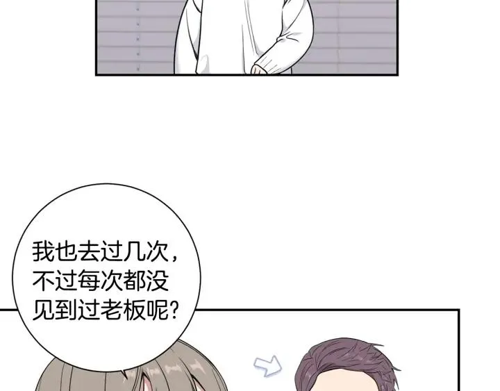 第四季第1话 不速之客 第71页