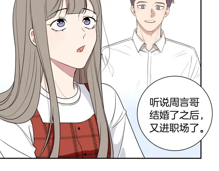 第四季第1话 不速之客 第72页