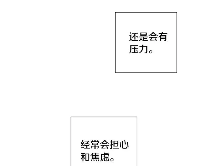 第四季第1话 不速之客 第78页