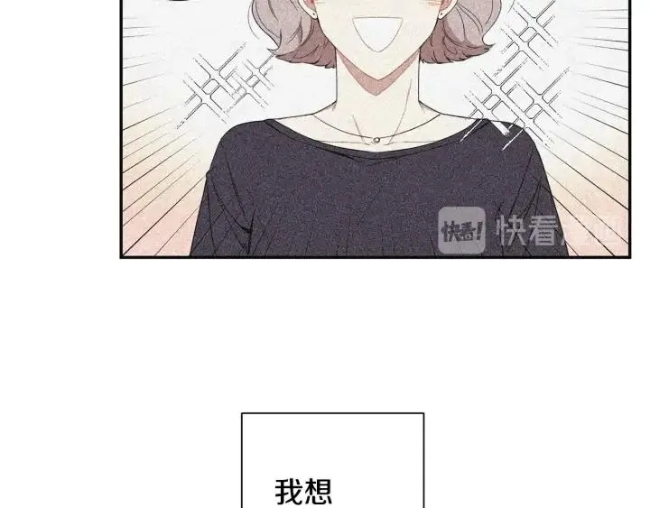 第四季第1话 不速之客 第80页