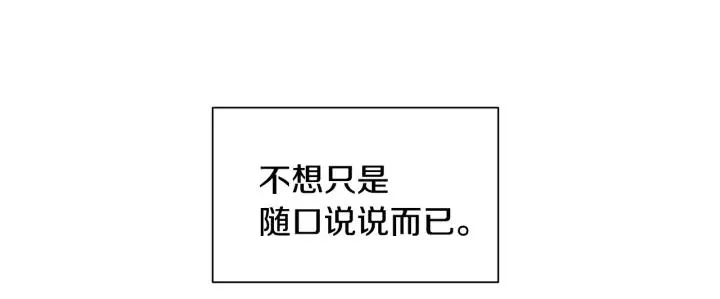 第四季第1话 不速之客 第83页