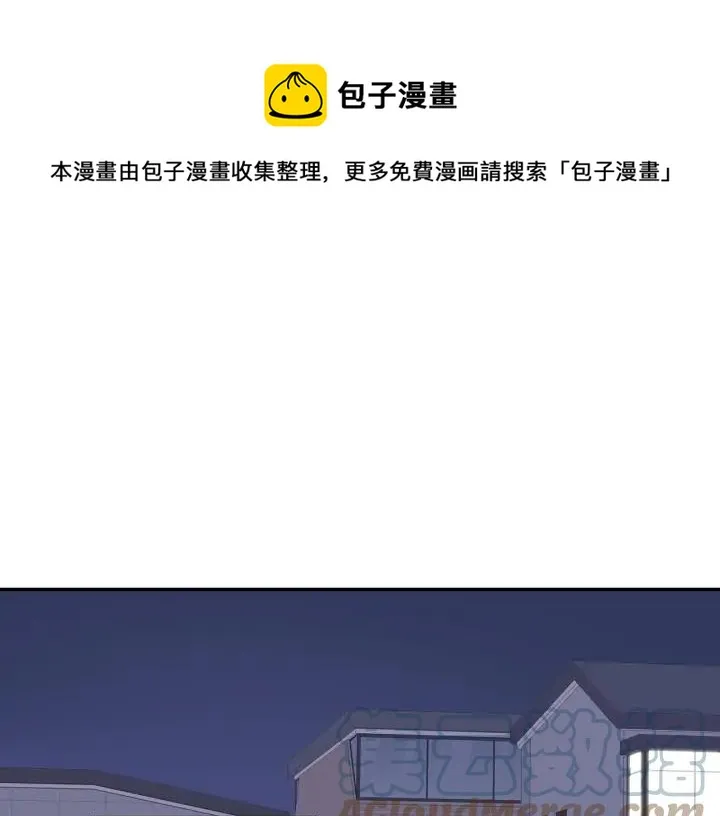 第四季第1话 不速之客 第97页