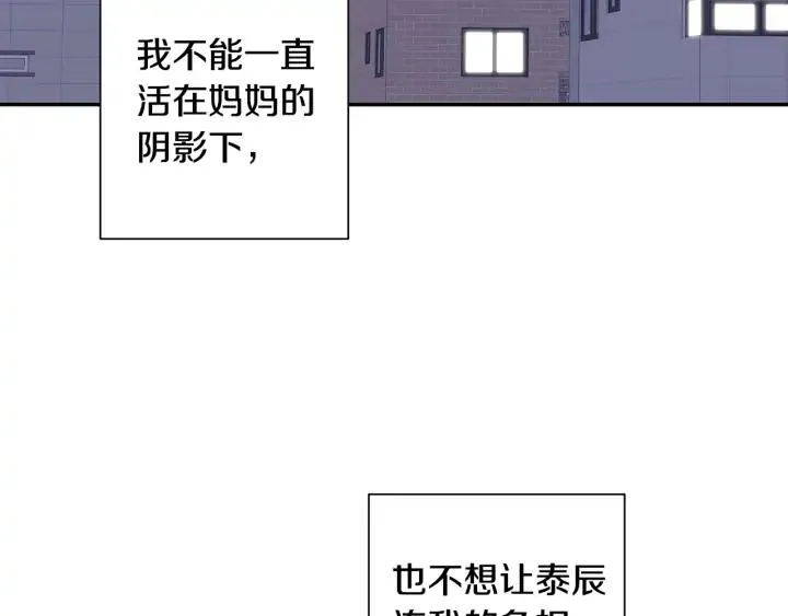 第四季第1话 不速之客 第98页