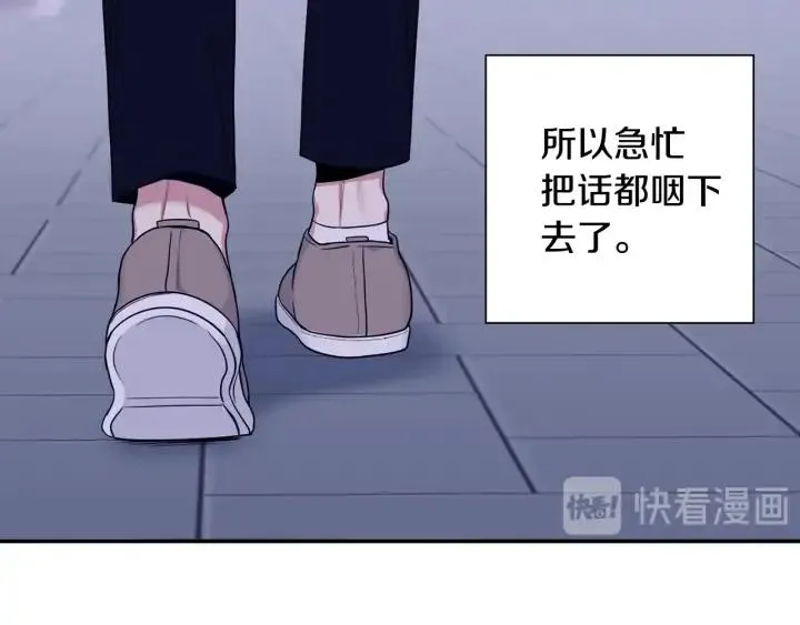 第四季第1话 不速之客 第100页