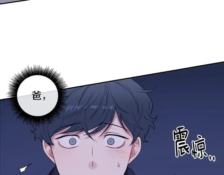 第四季第1话 不速之客 第118页