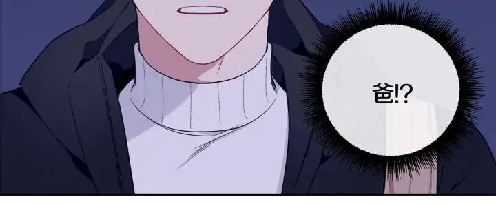 第四季第1话 不速之客 第119页