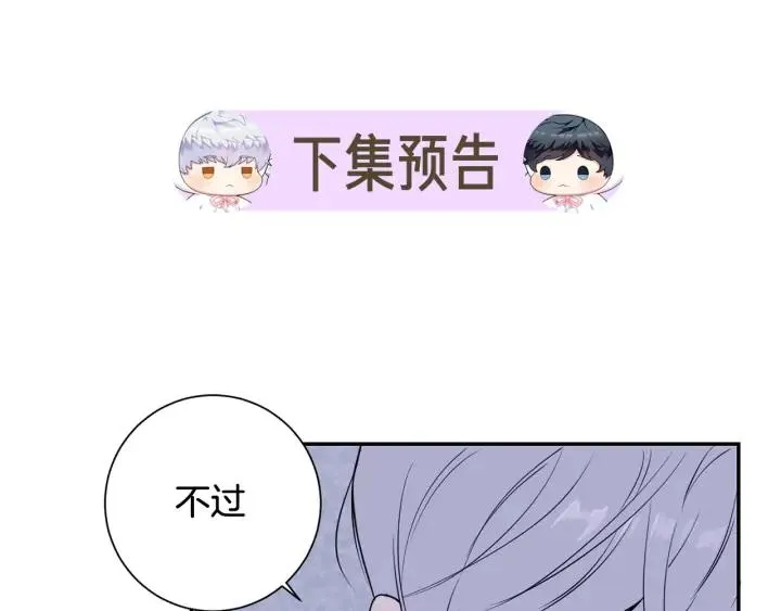 第四季第1话 不速之客 第122页