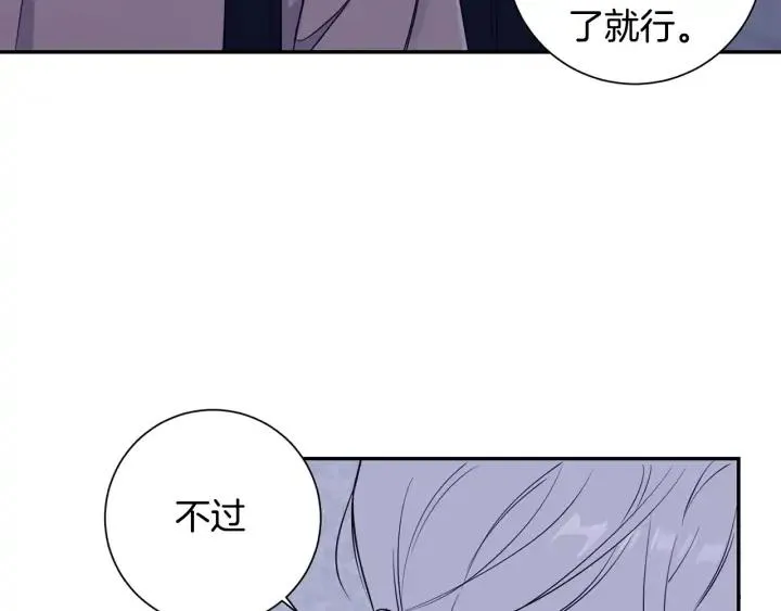 第四季第2话 冷漠父亲 第8页