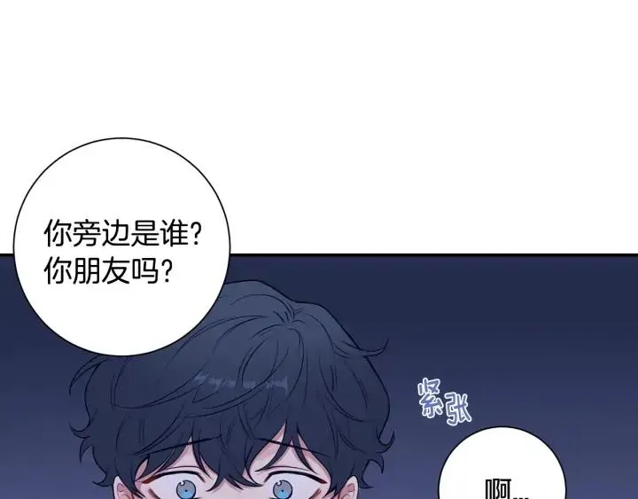 第四季第2话 冷漠父亲 第10页