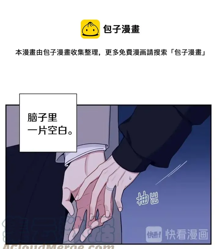 第四季第2话 冷漠父亲 第13页