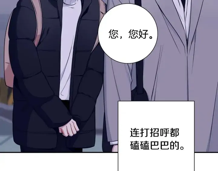 第四季第2话 冷漠父亲 第15页