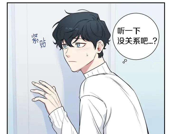 第四季第2话 冷漠父亲 第38页