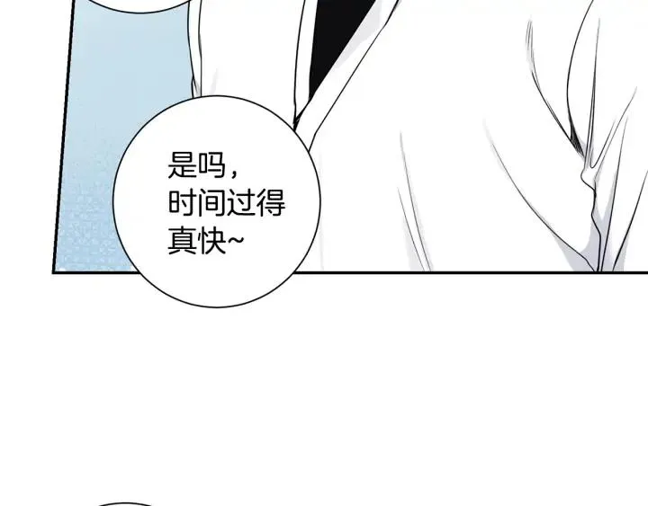 第四季第2话 冷漠父亲 第44页