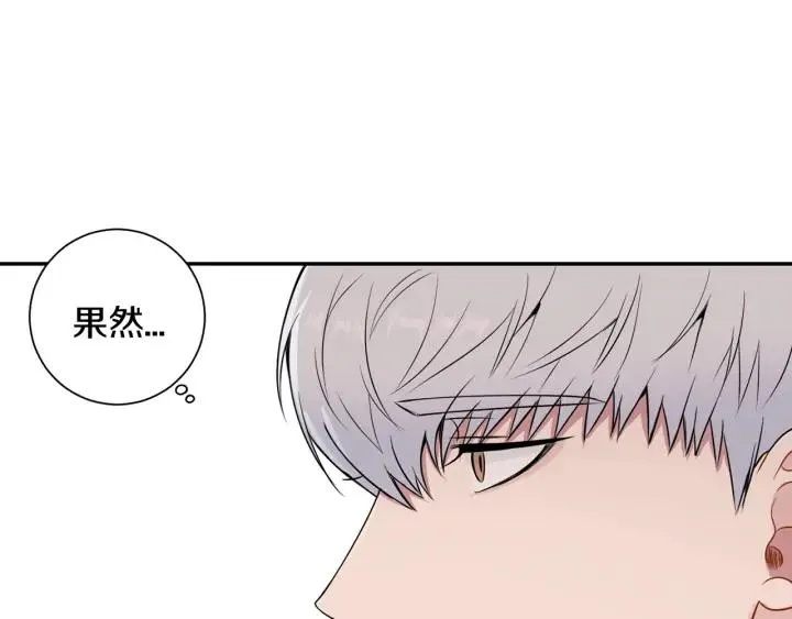 第四季第2话 冷漠父亲 第47页