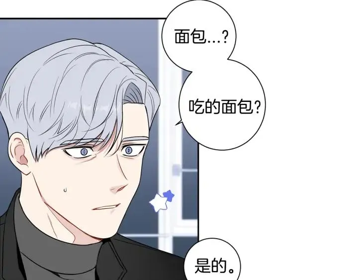 第四季第2话 冷漠父亲 第50页