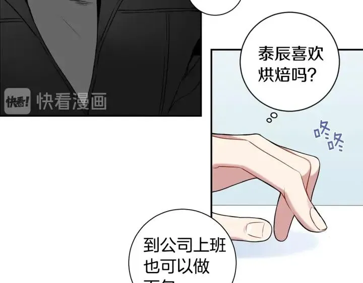 第四季第2话 冷漠父亲 第51页