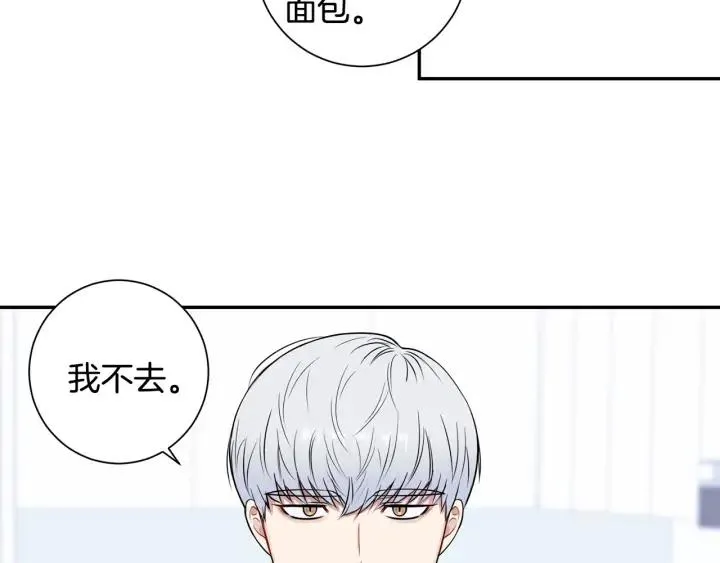 第四季第2话 冷漠父亲 第52页