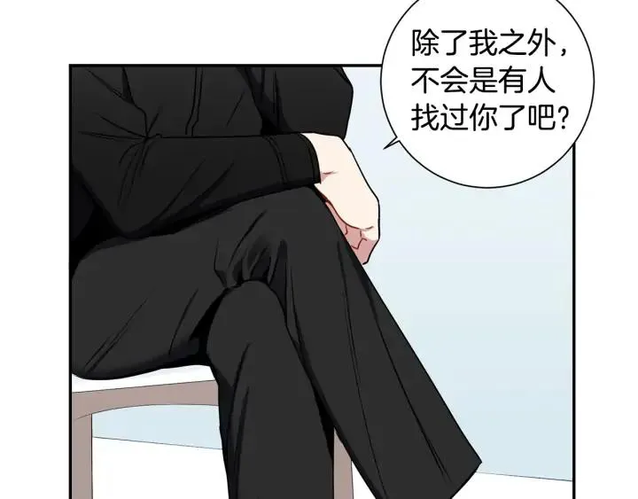 第四季第2话 冷漠父亲 第54页