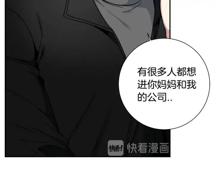 第四季第2话 冷漠父亲 第59页
