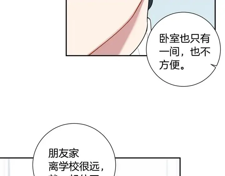 第四季第2话 冷漠父亲 第66页