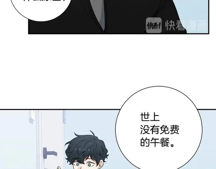 第四季第2话 冷漠父亲 第70页