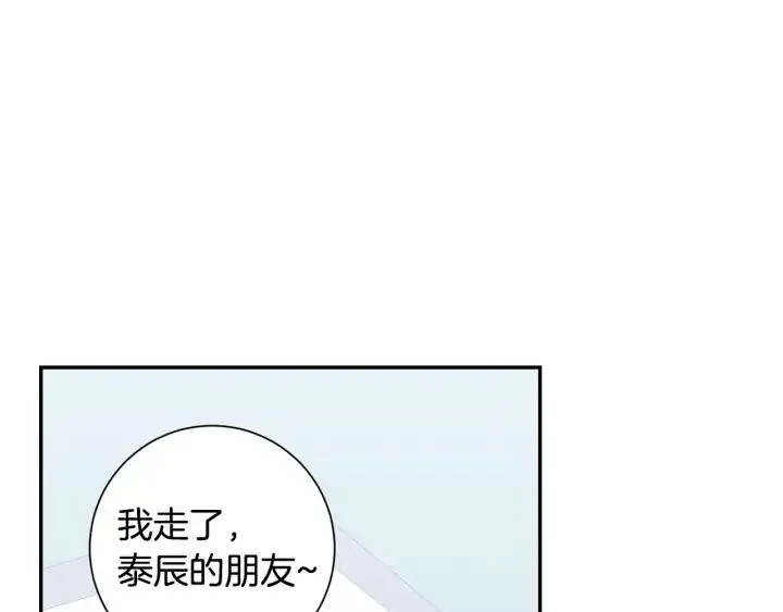 第四季第2话 冷漠父亲 第76页
