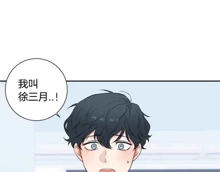 第四季第2话 冷漠父亲 第83页