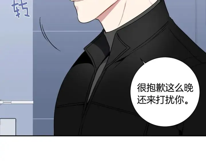 第四季第2话 冷漠父亲 第87页