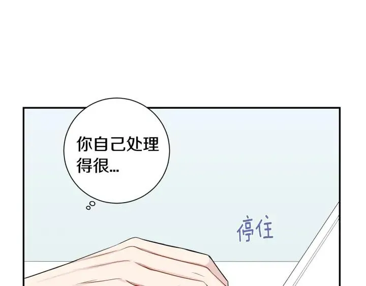 第四季第2话 冷漠父亲 第115页
