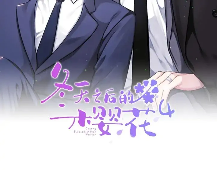 第四季第3话 录用！ 第2页