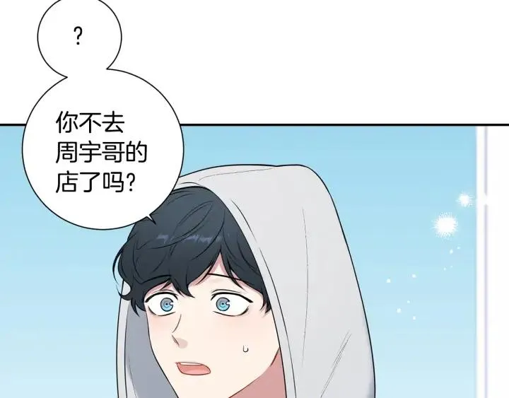 第四季第3话 录用！ 第11页